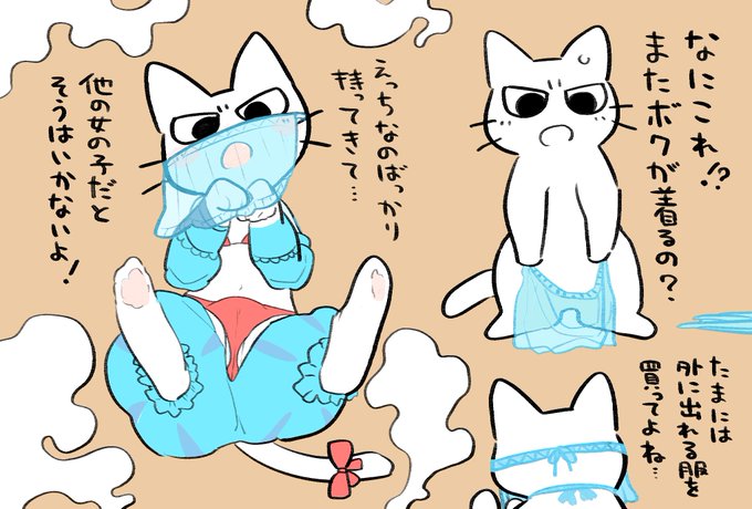 shikaruneko page 2 full