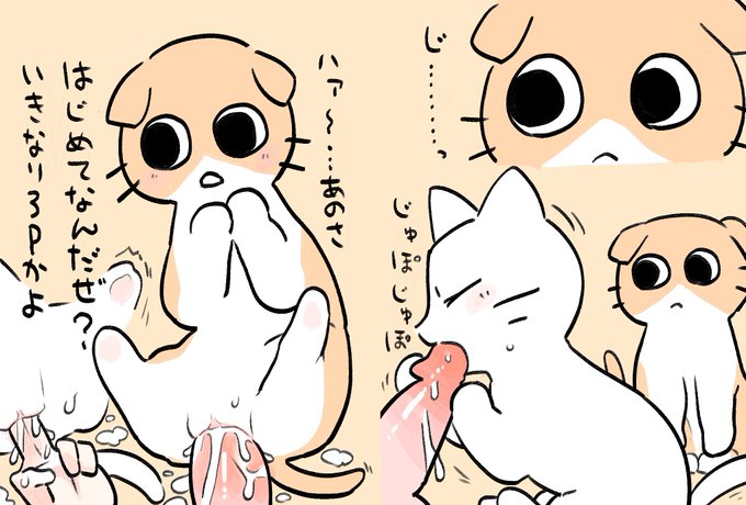 shikaruneko page 3 full