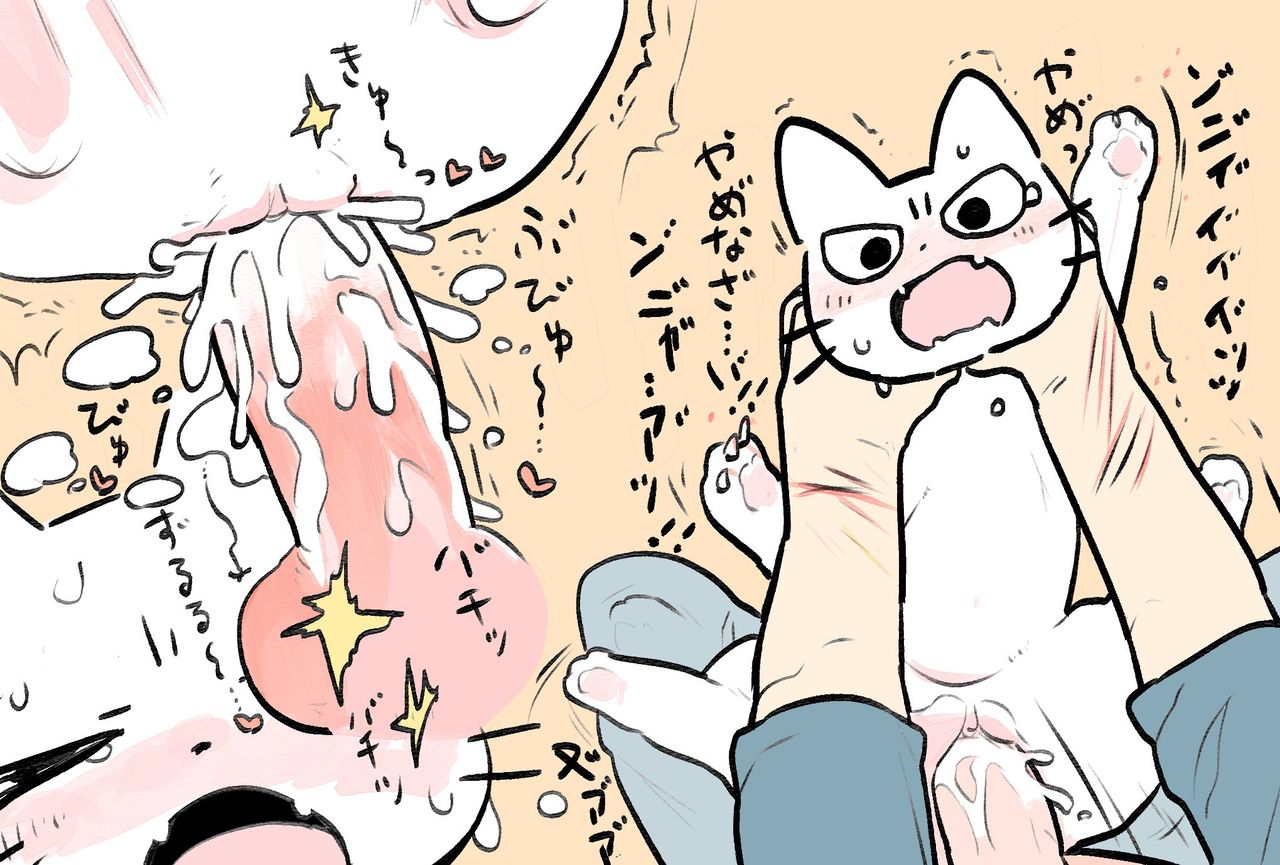 shikaruneko page 4 full