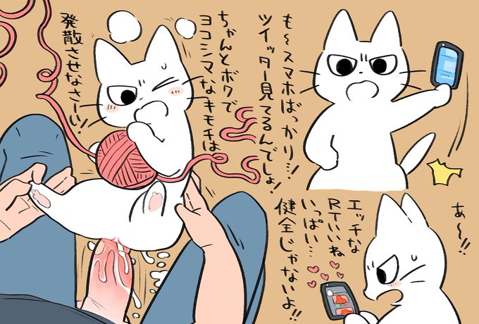 shikaruneko page 5 full