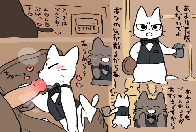 shikaruneko page 9 full