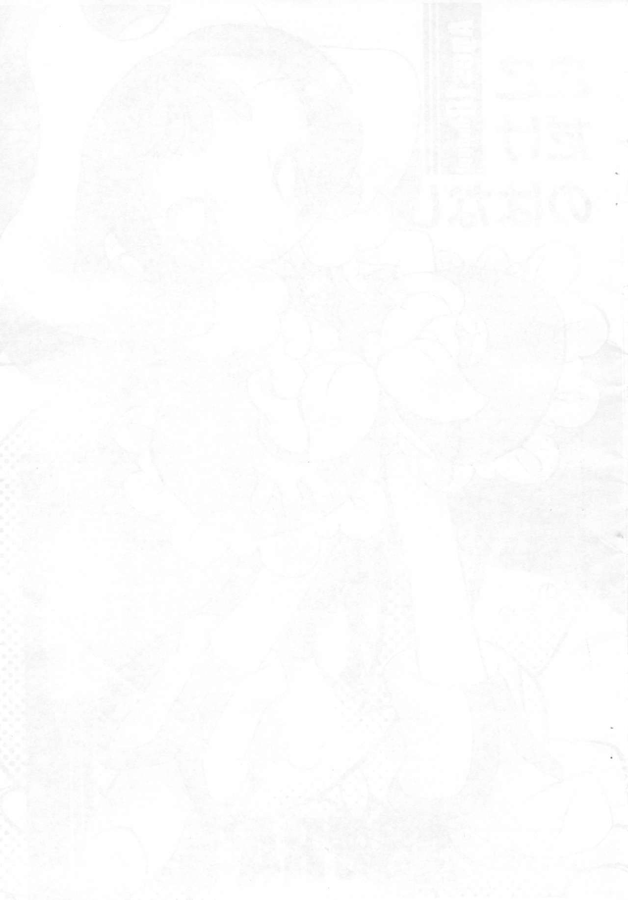 Koko dake no Hanashi page 2 full