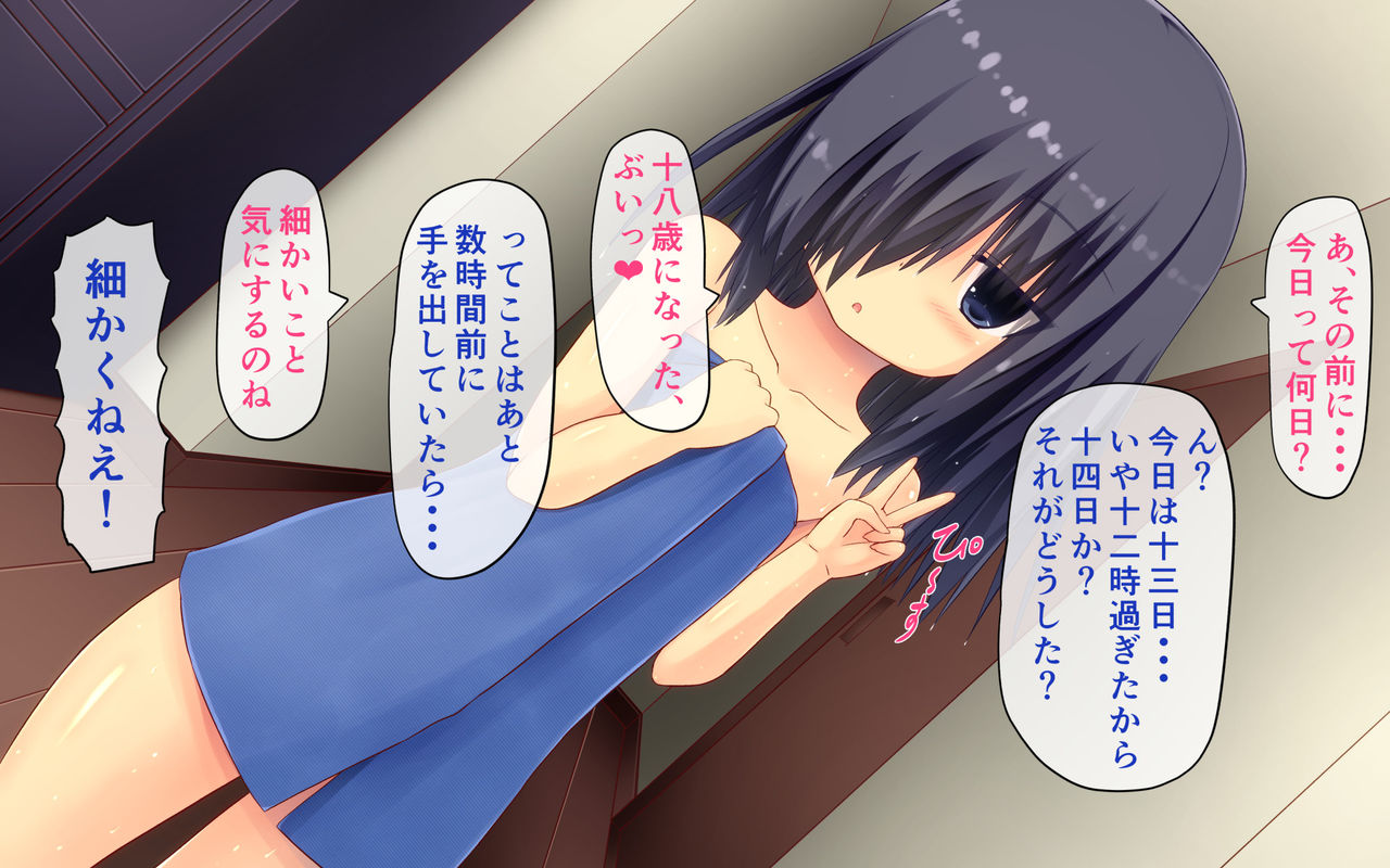 Ienasi Musume Wa Ore No Yome ~ Futarime ~ page 10 full