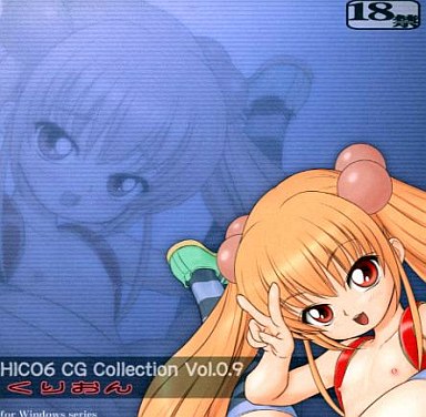 Kurion -HICO6 CG Collection Vol.0.9- page 1 full