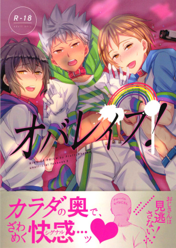 ObaRape! cover