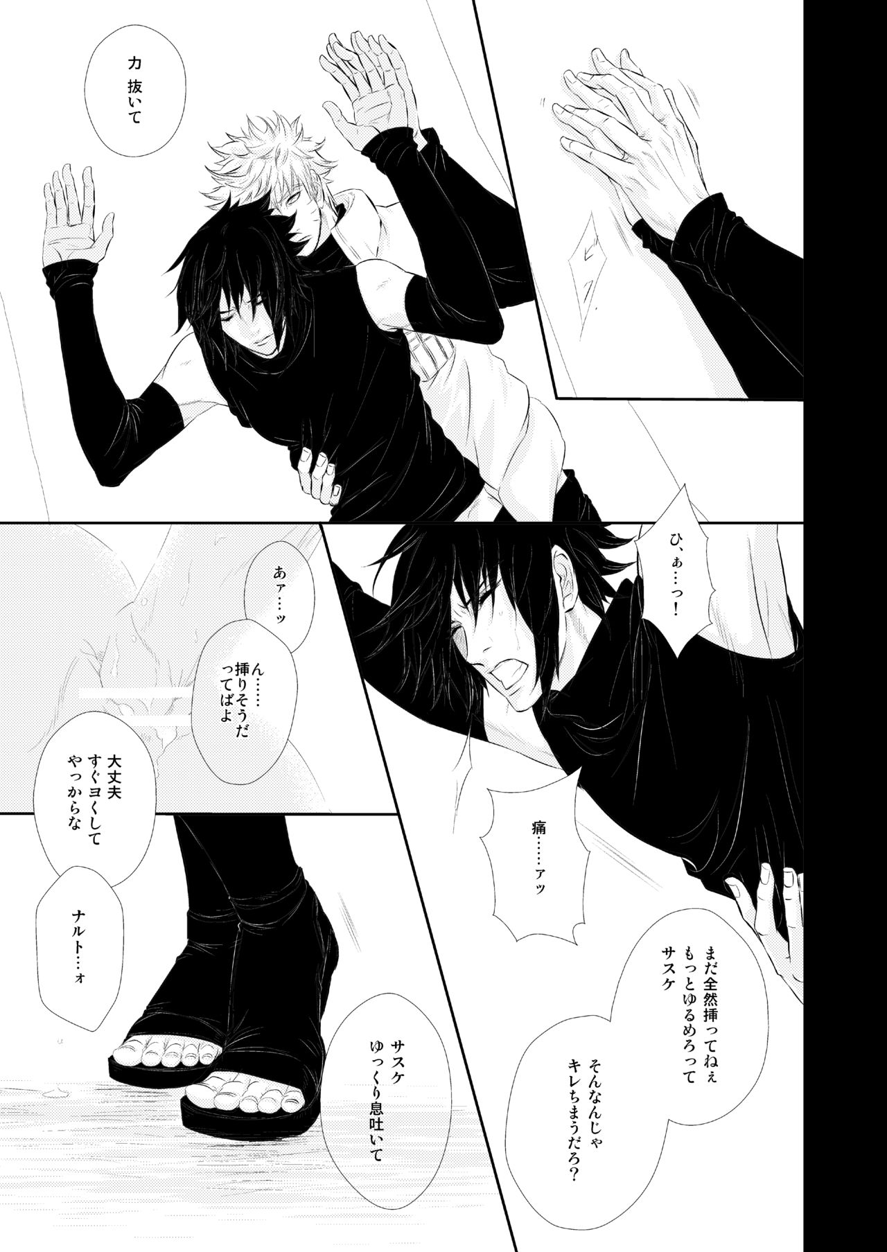 VANILLAxxx page 4 full