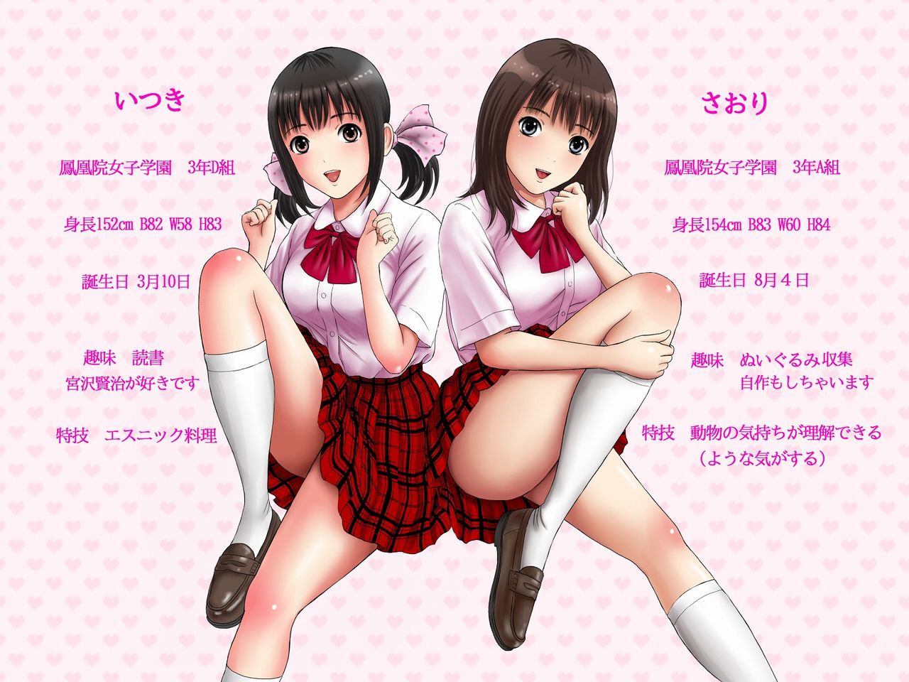 Futsuu janai Hajimete page 2 full