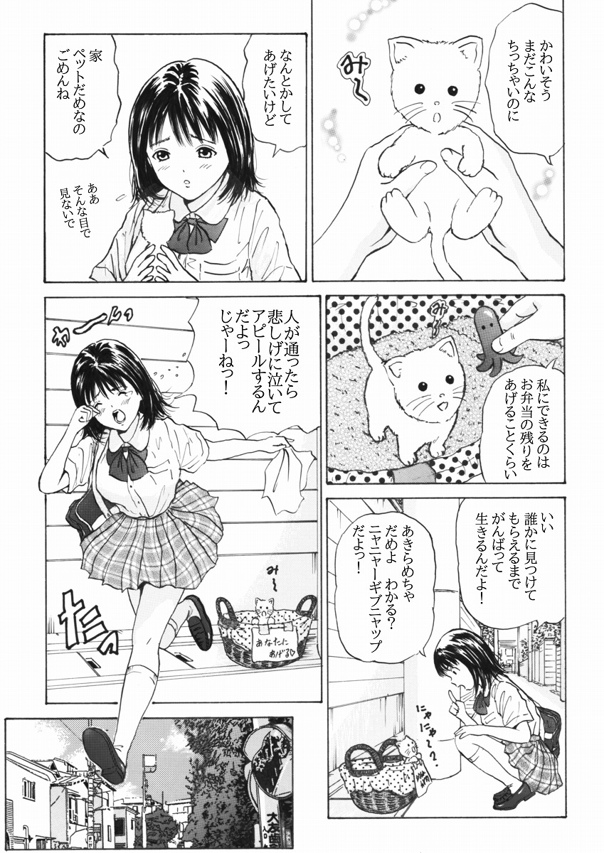 Futsuu janai Hajimete page 7 full