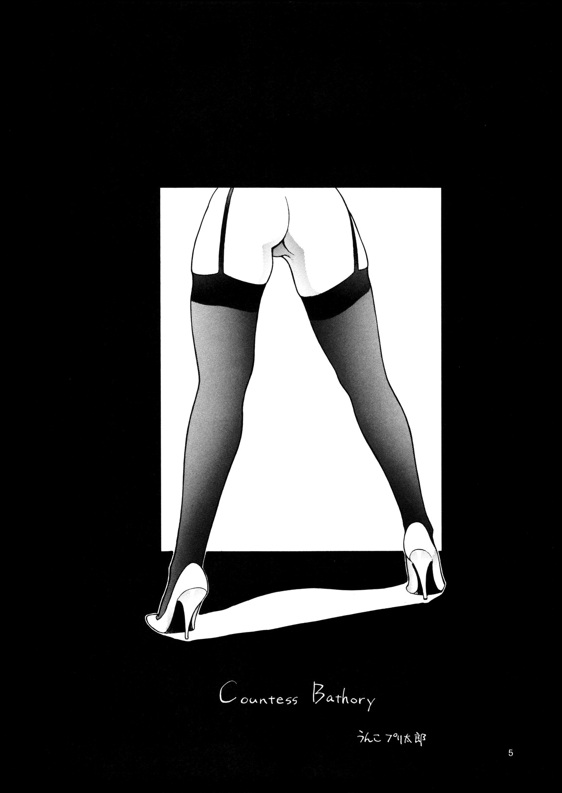 GOLD EXPERIENCE page 4 full