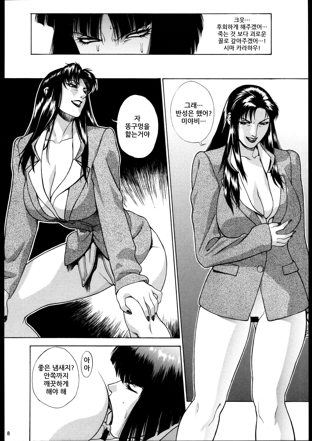 GOLD EXPERIENCE page 7 full