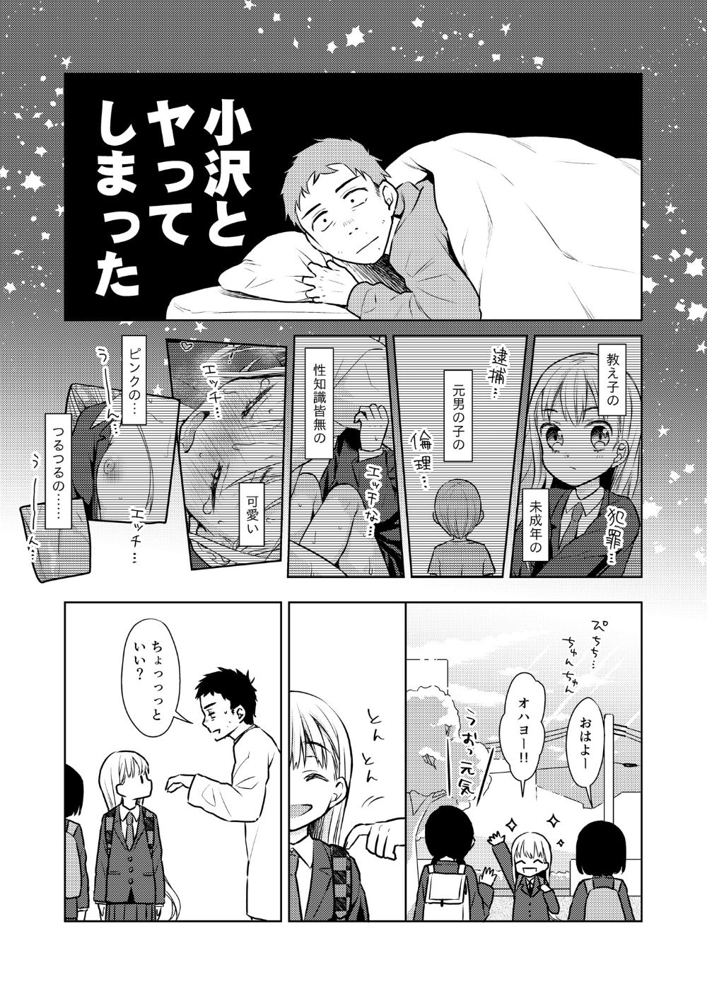 TS Shoujo Haruki-kun 2 page 2 full