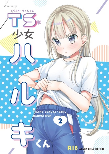 TS Shoujo Haruki-kun 2 cover