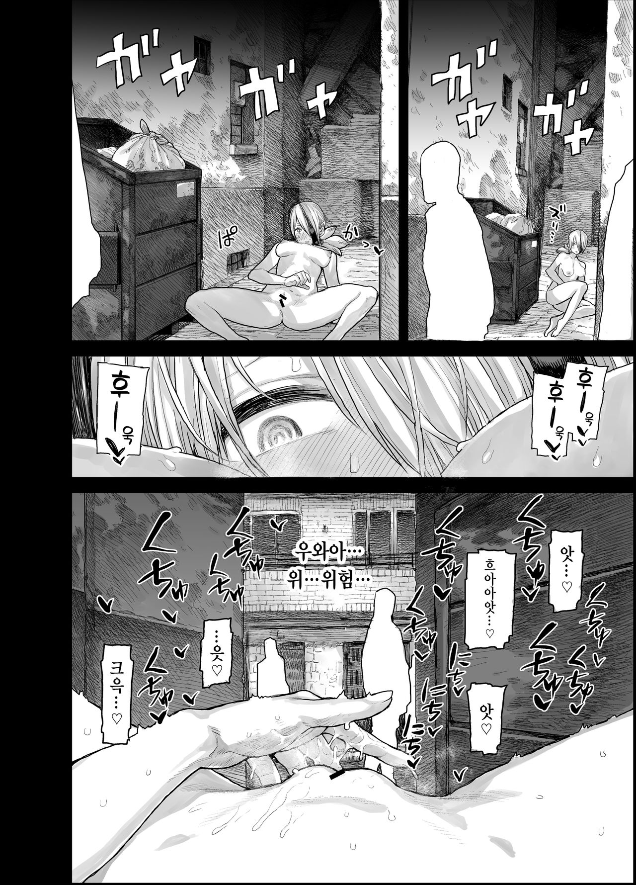 Money no Usagi Revenge | 머니의 토끼 리벤지 page 10 full