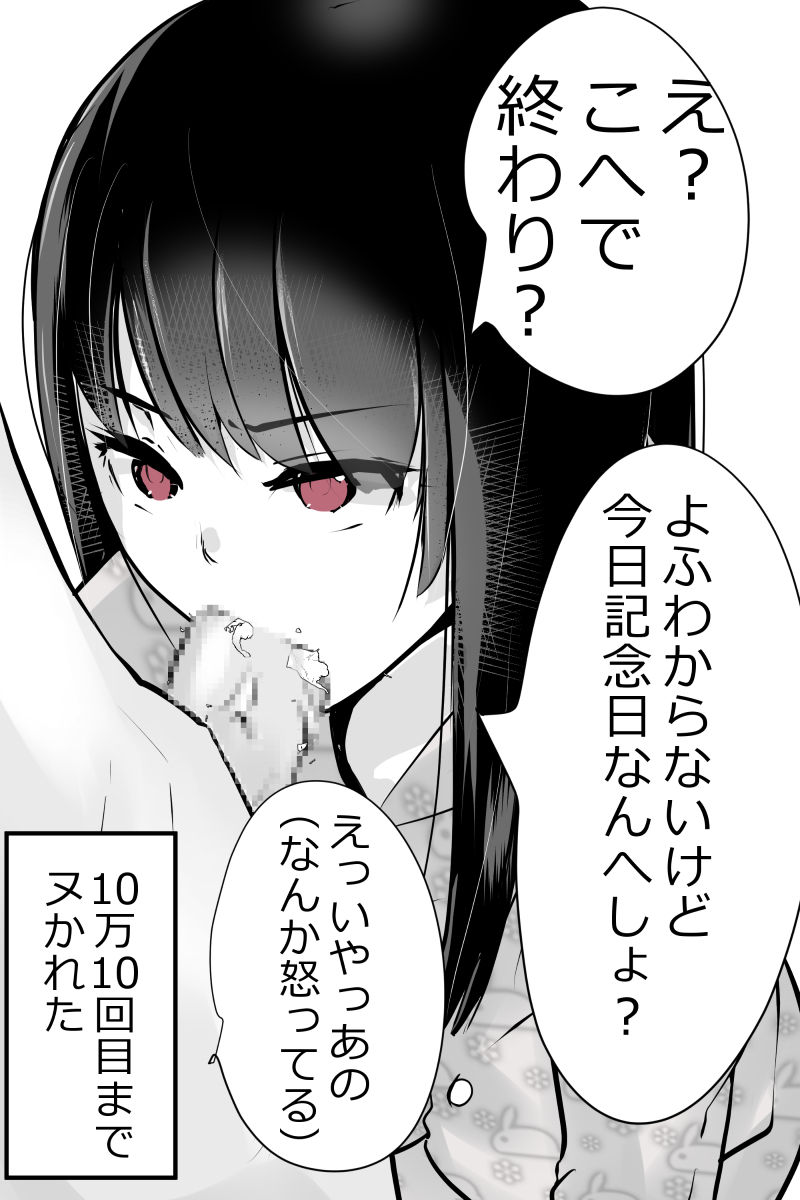 内中さん1000本記念 page 10 full