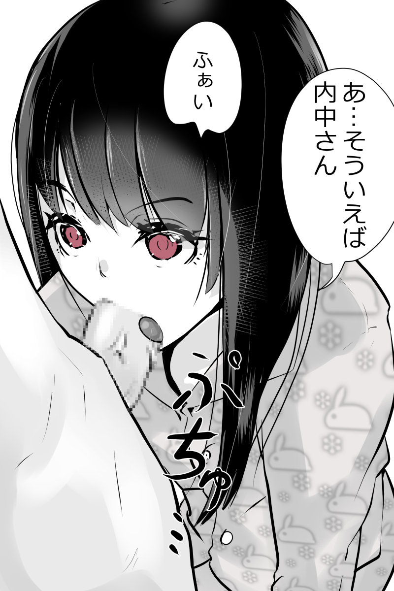 内中さん1000本記念 page 2 full