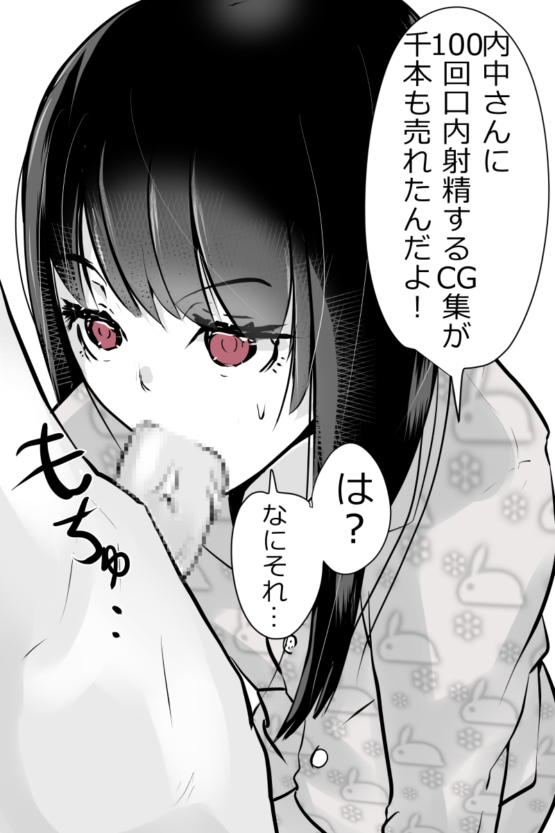 内中さん1000本記念 page 3 full