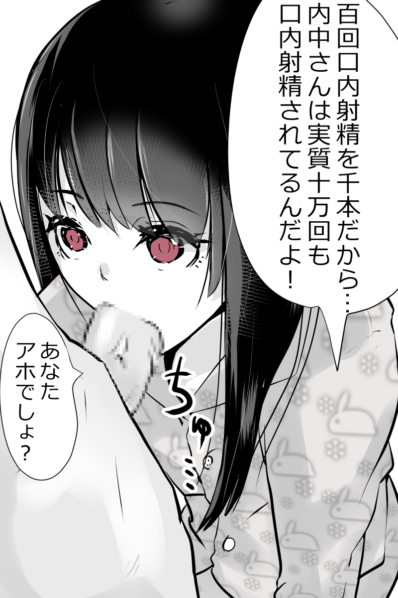 内中さん1000本記念 page 4 full