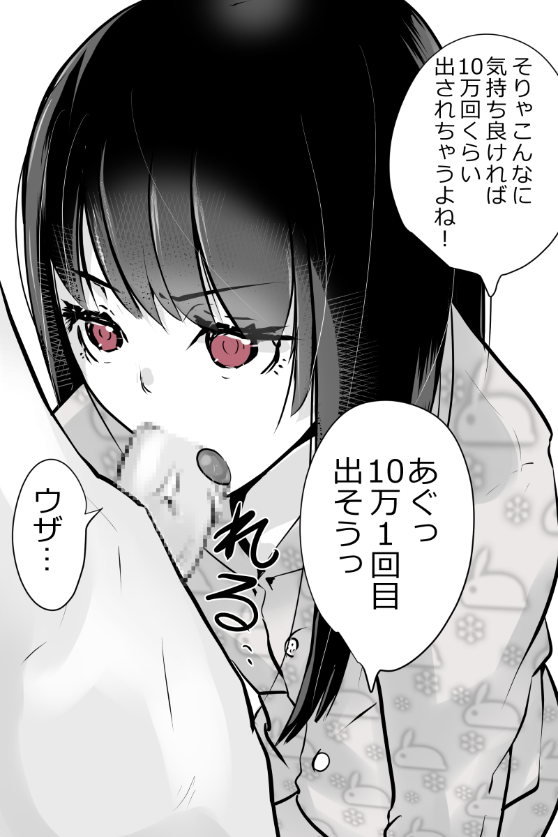 内中さん1000本記念 page 5 full