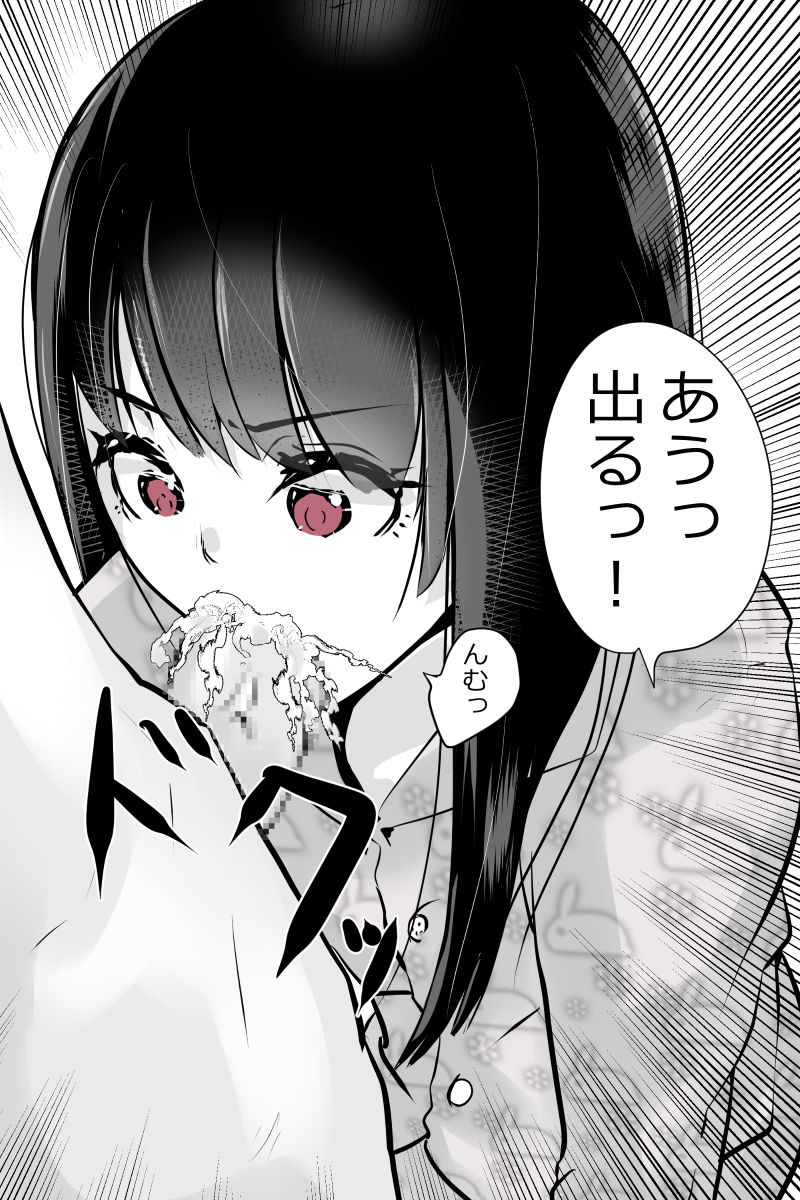内中さん1000本記念 page 6 full