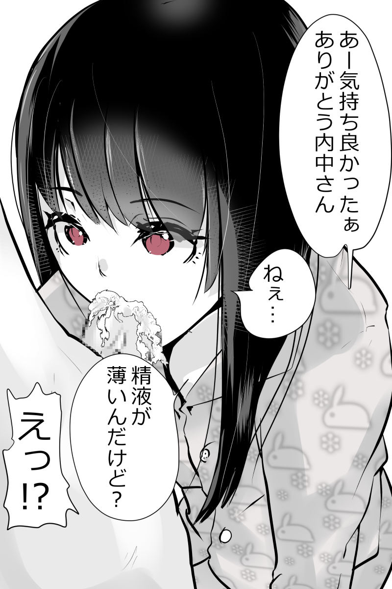内中さん1000本記念 page 7 full