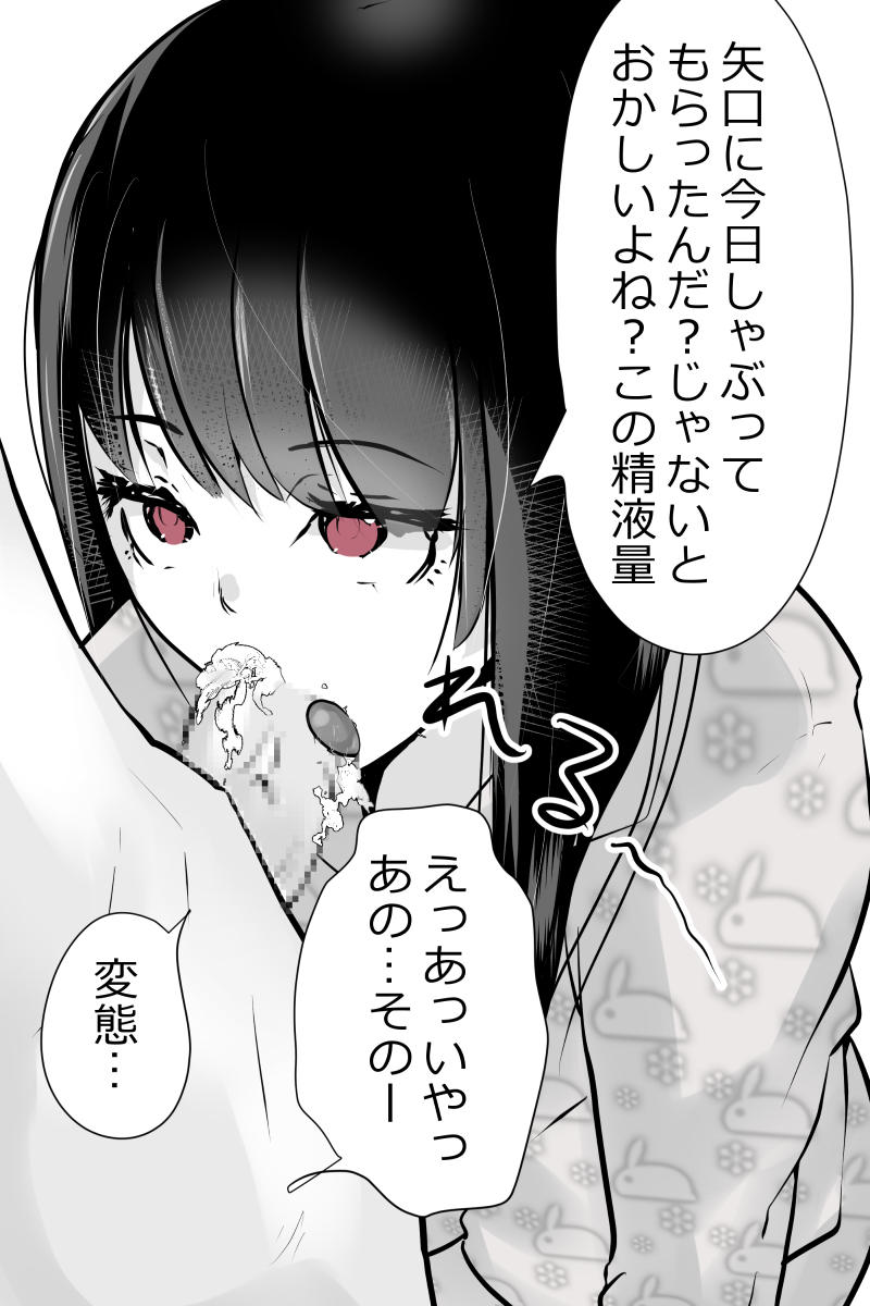 内中さん1000本記念 page 8 full