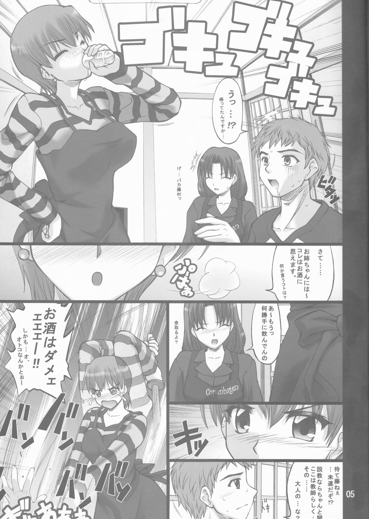 Nekotora -Nekoka no Onee-san wa Suki desu ka?- page 5 full