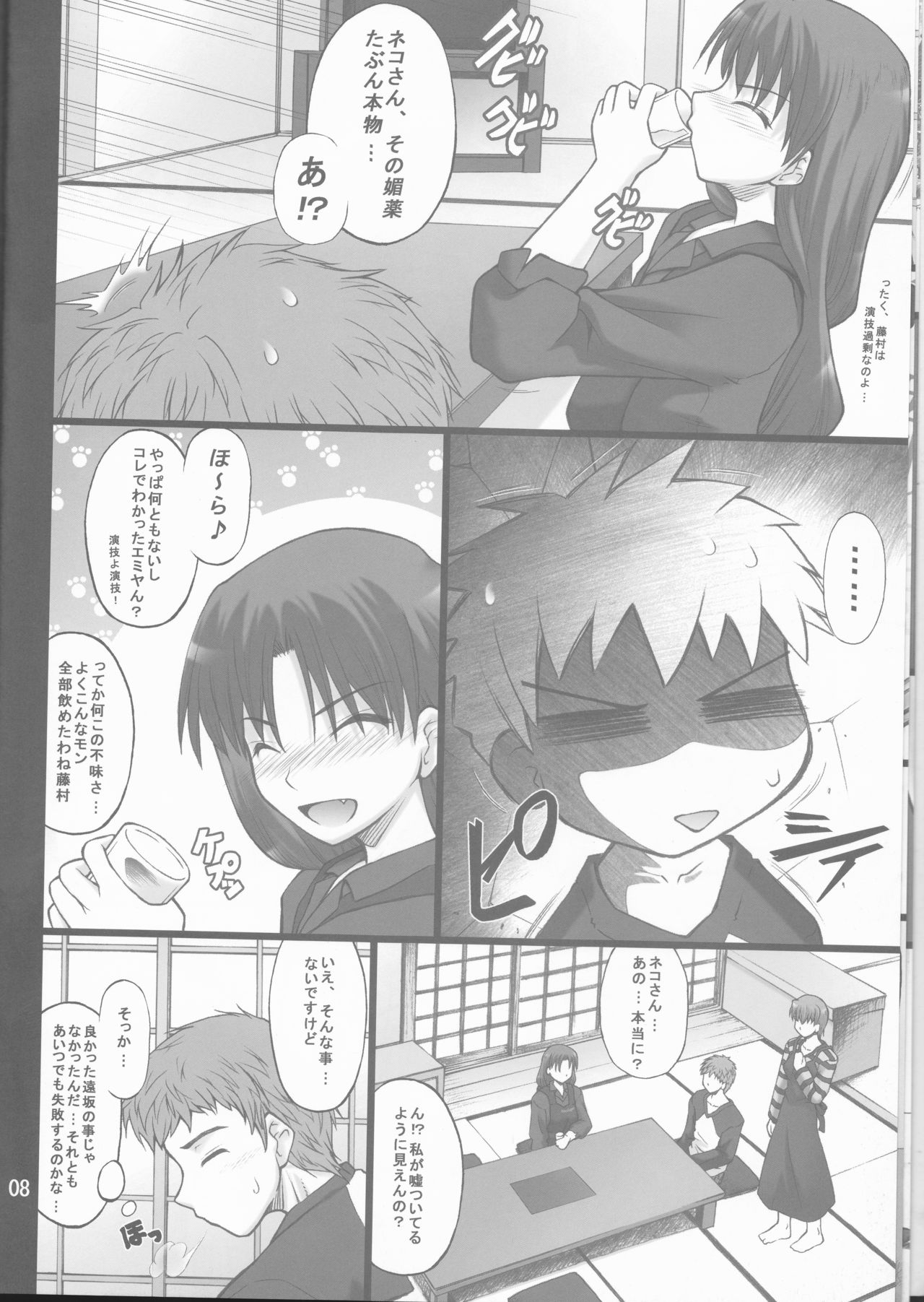 Nekotora -Nekoka no Onee-san wa Suki desu ka?- page 8 full