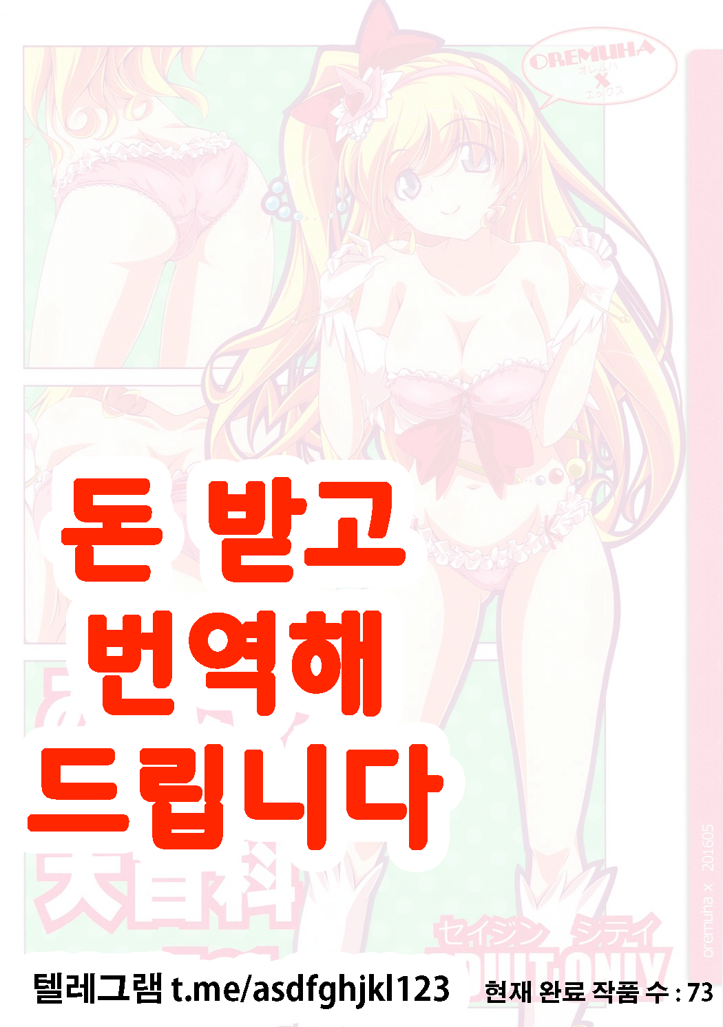 Mirai no Miracle Daihyakka Sono 1 page 1 full