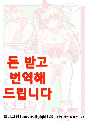 Mirai no Miracle Daihyakka Sono 1 cover