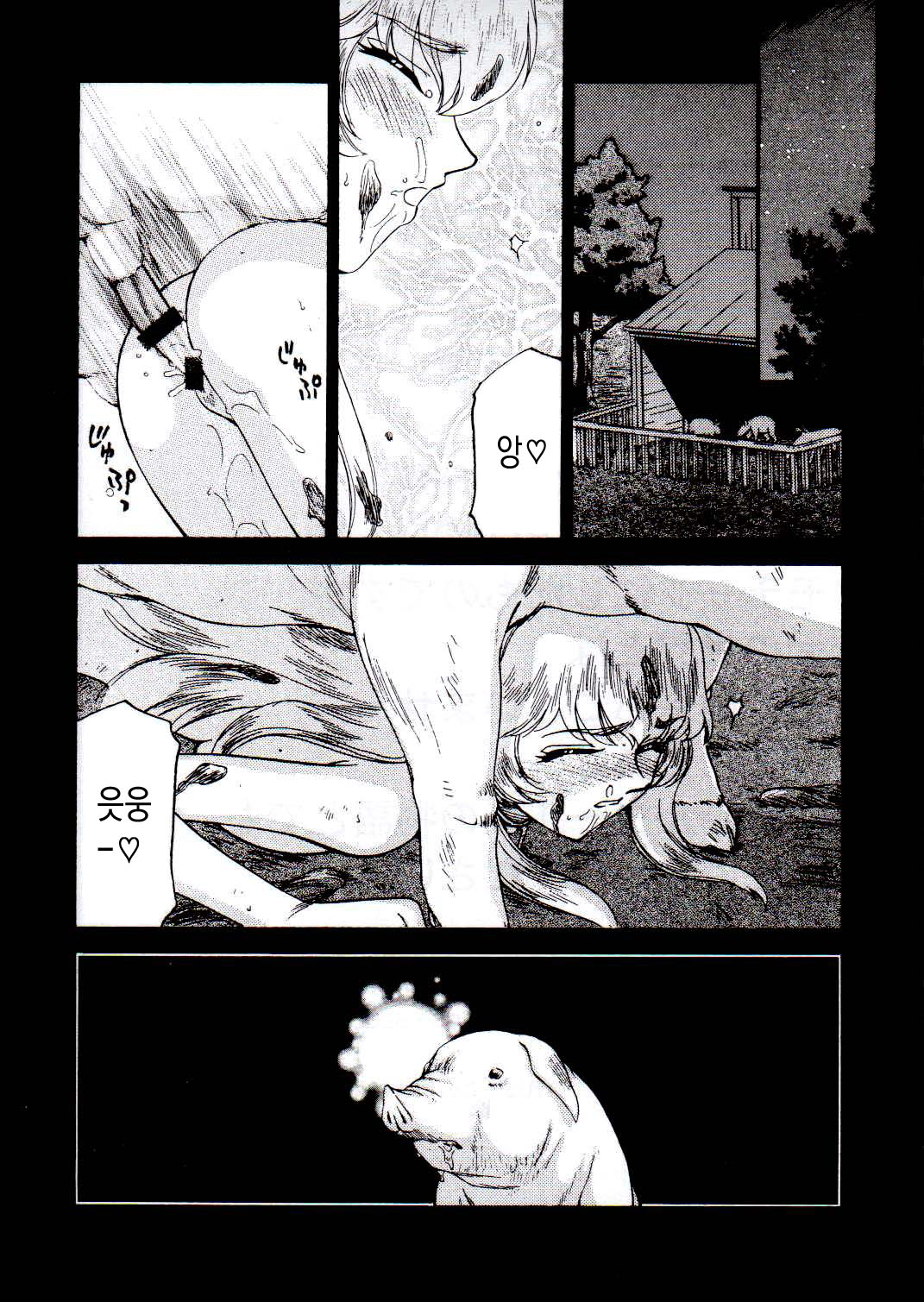 NISE Dragon Blood! 14 page 4 full