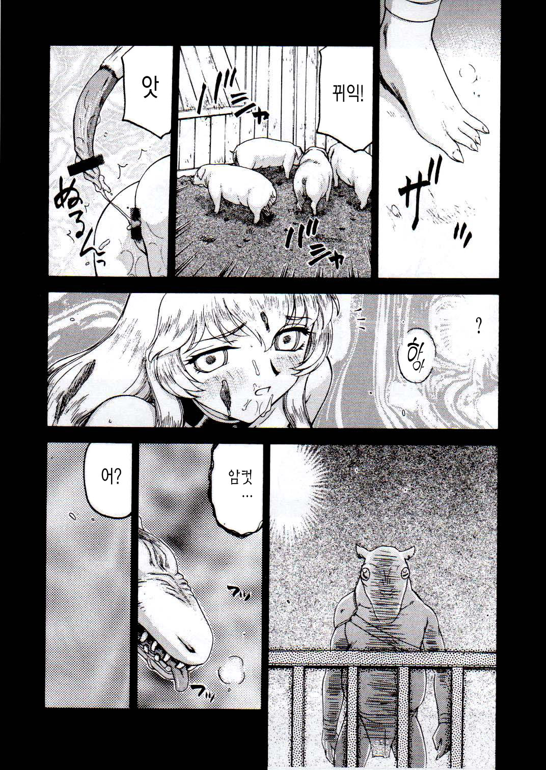 NISE Dragon Blood! 14 page 5 full