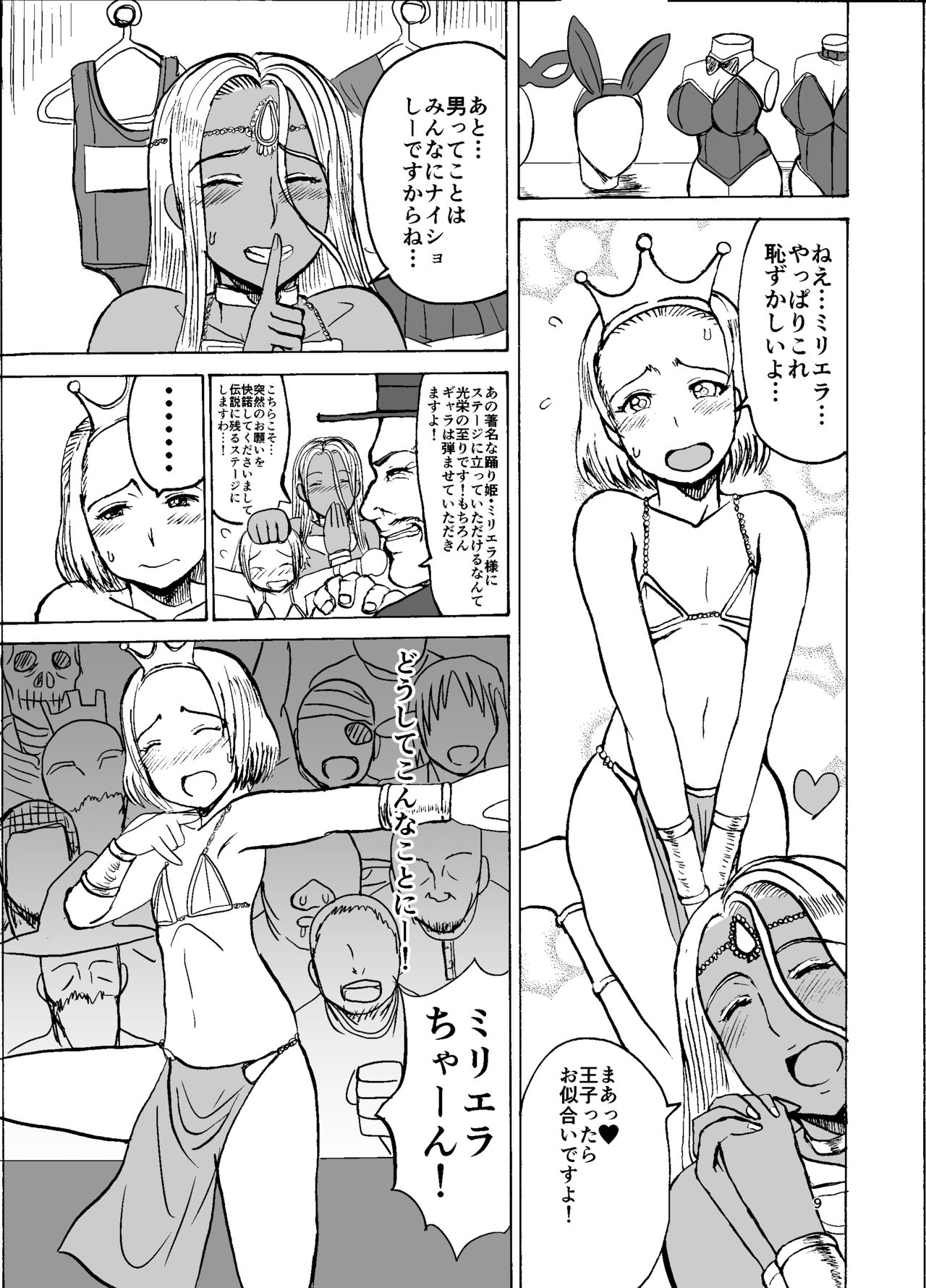 Prince &amp; Dancer-Brown Dancing Princess Follows The Blonde Prince page 10 full