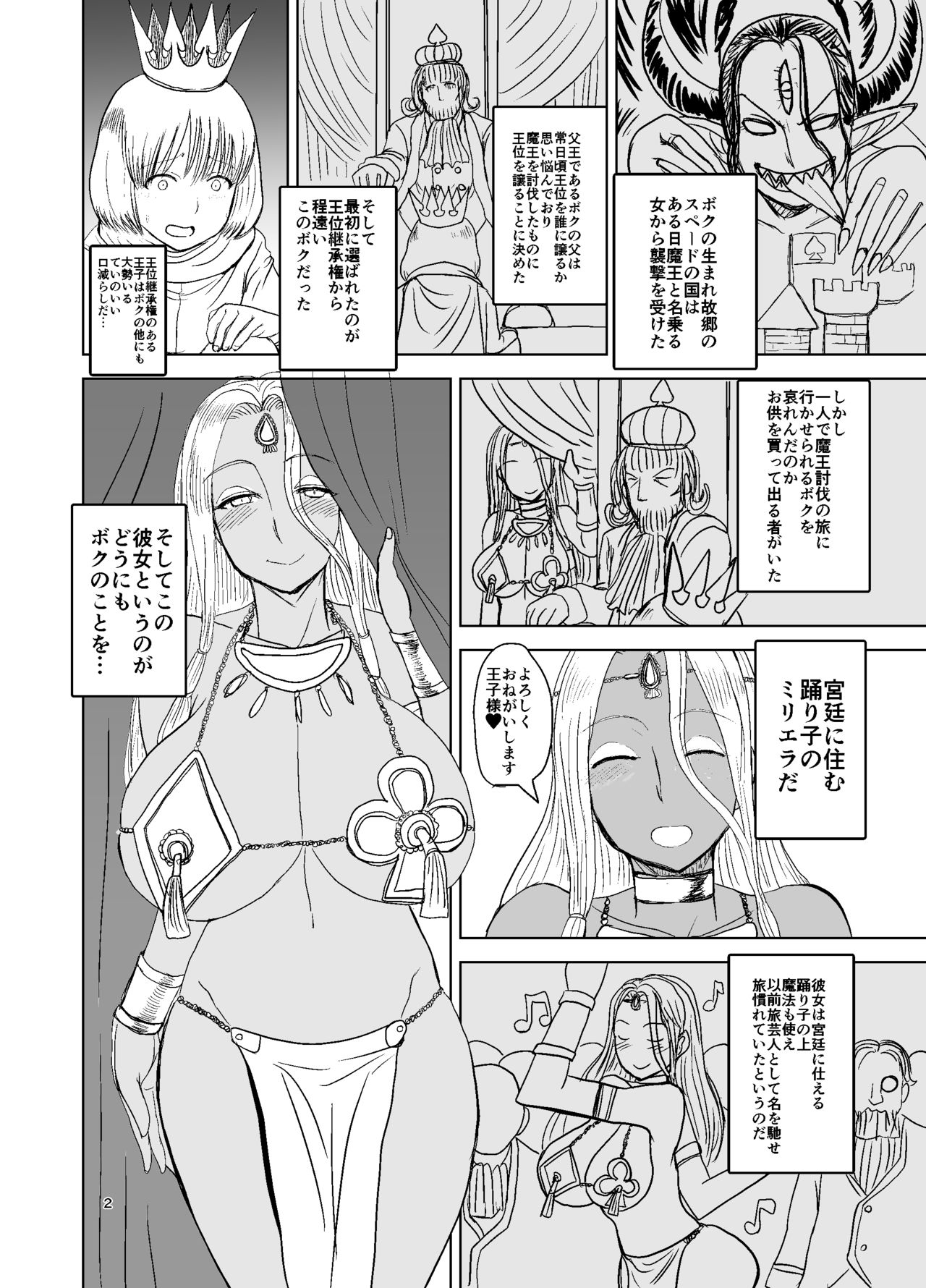 Prince &amp; Dancer-Brown Dancing Princess Follows The Blonde Prince page 3 full