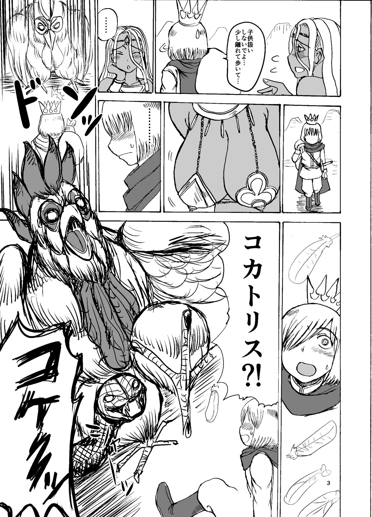 Prince &amp; Dancer-Brown Dancing Princess Follows The Blonde Prince page 4 full