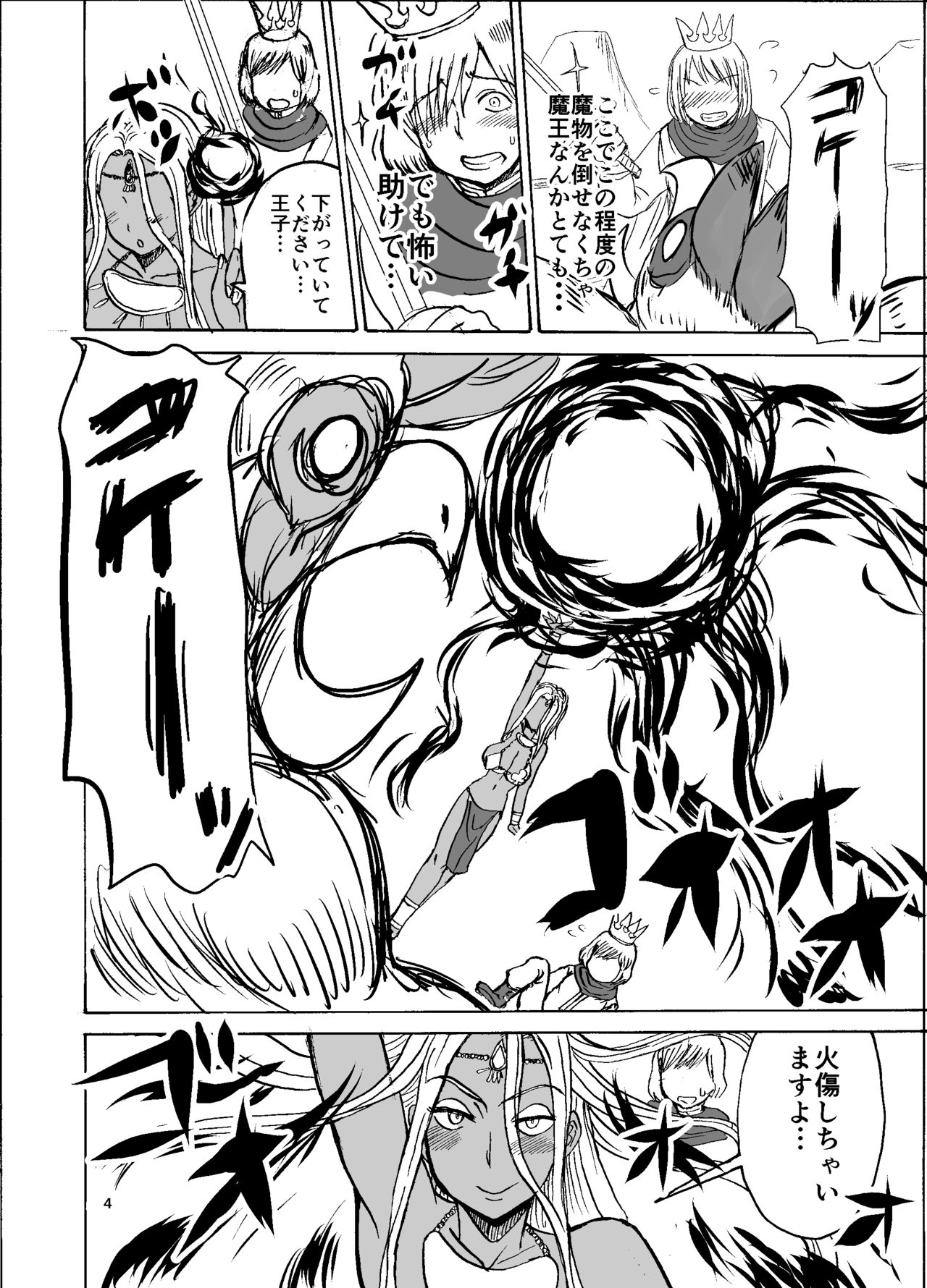 Prince &amp; Dancer-Brown Dancing Princess Follows The Blonde Prince page 5 full