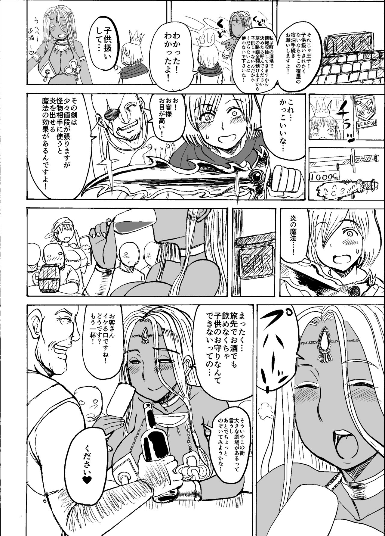 Prince &amp; Dancer-Brown Dancing Princess Follows The Blonde Prince page 7 full
