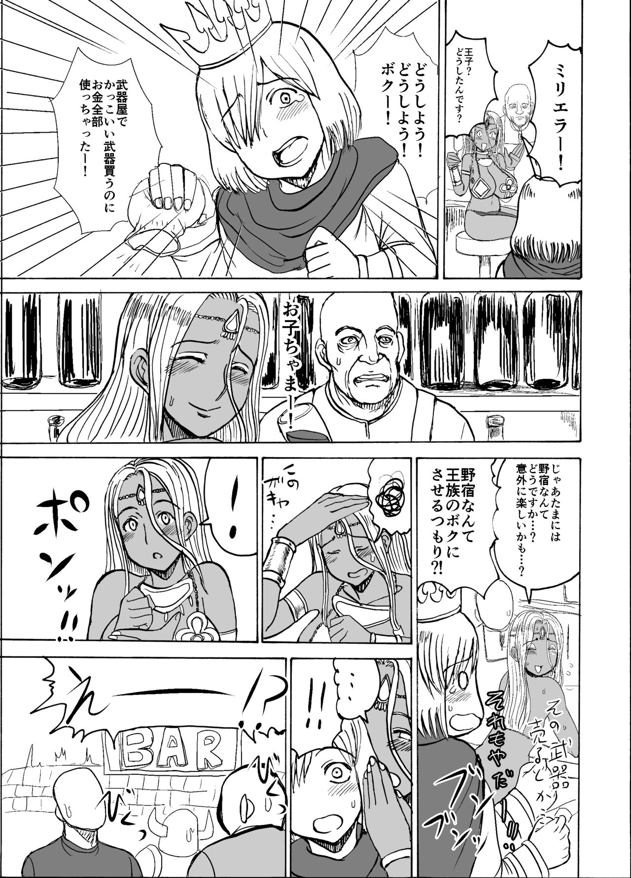 Prince &amp; Dancer-Brown Dancing Princess Follows The Blonde Prince page 8 full