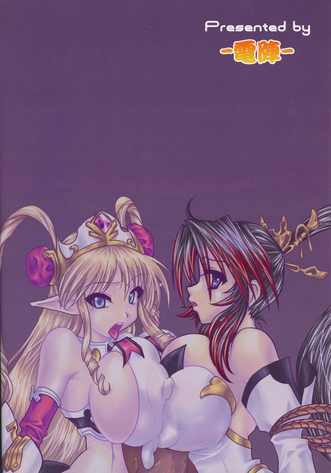 Do Bokki, o Mise Shimasu wa! page 2 full