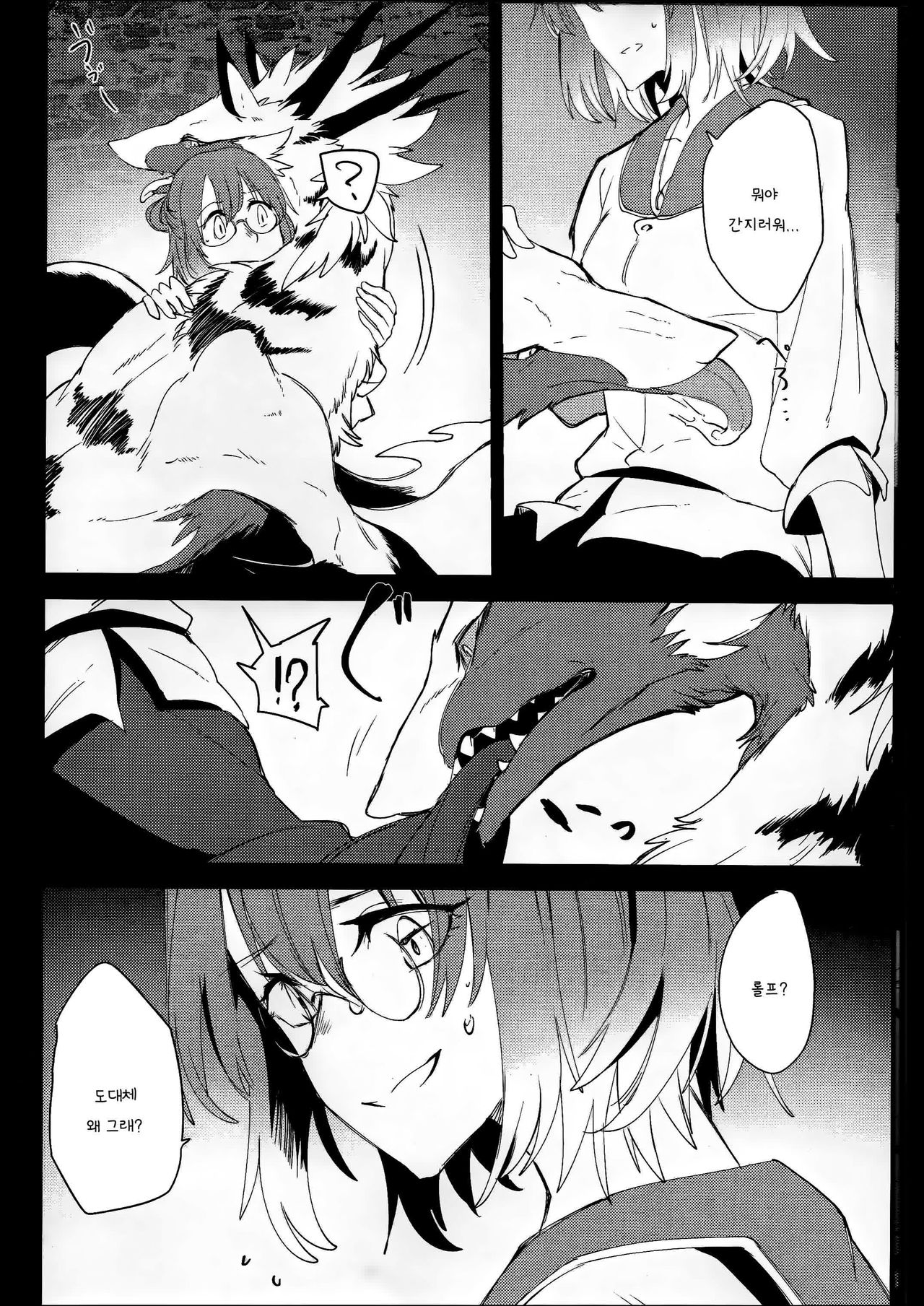 The lost humanism page 10 full