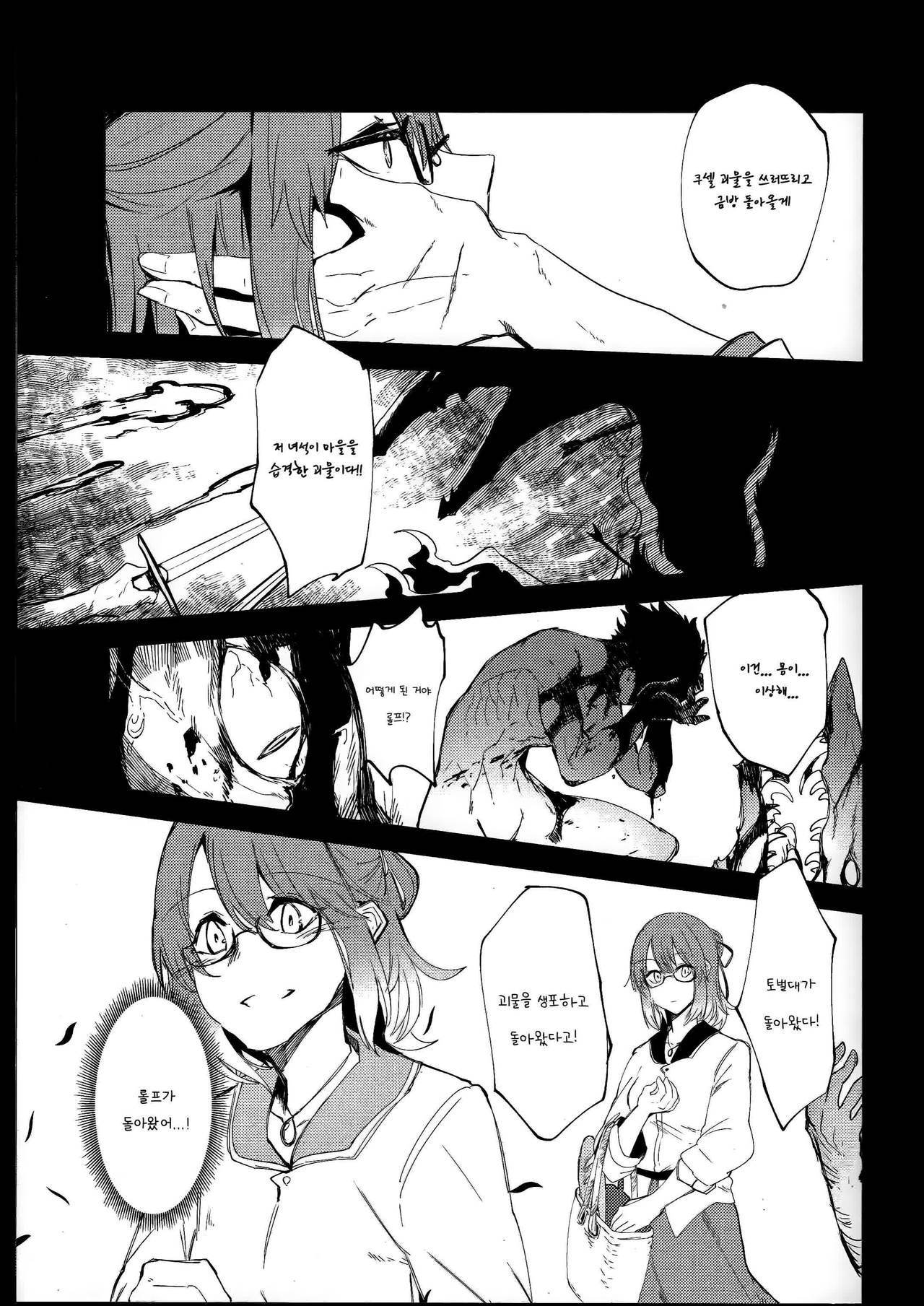 The lost humanism page 3 full