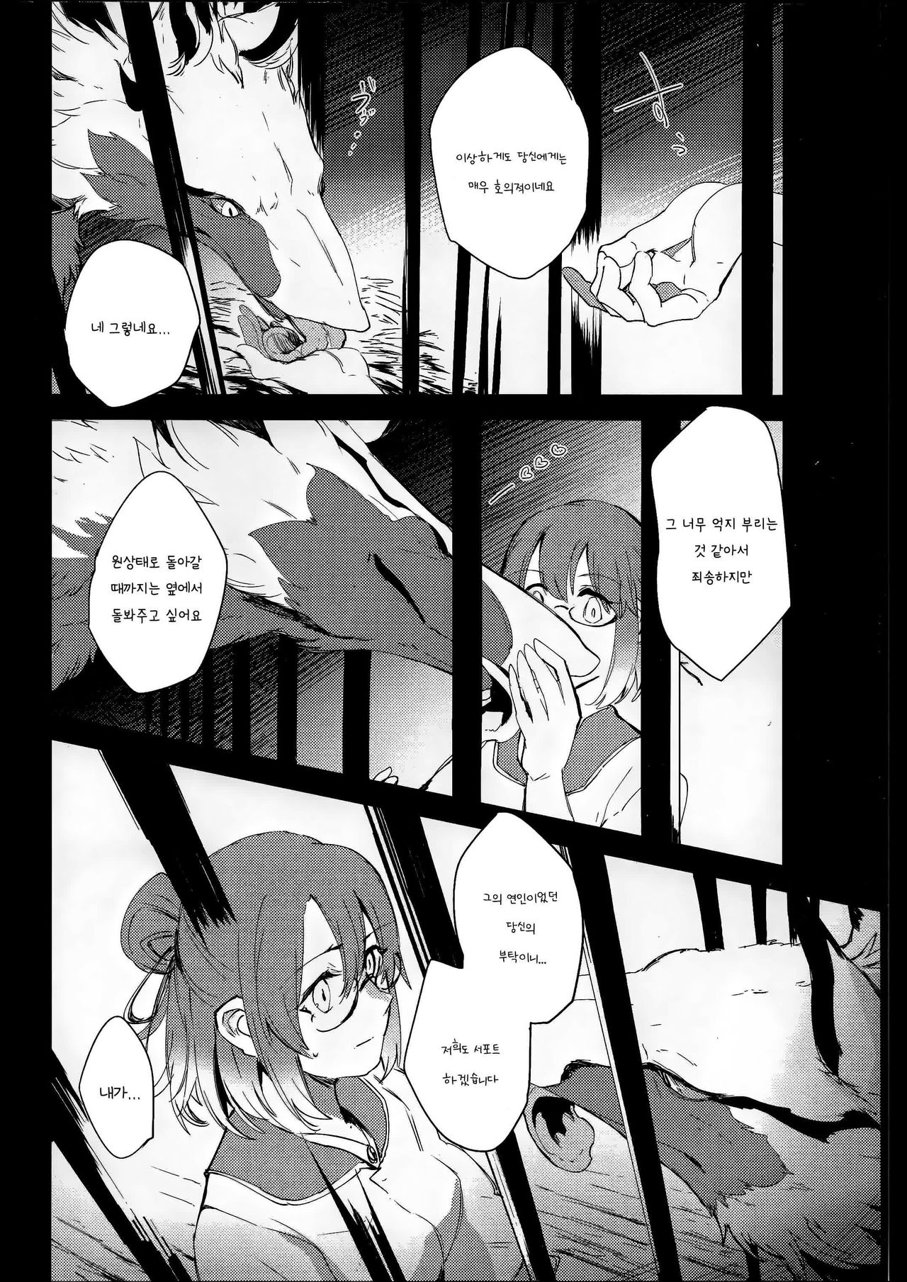 The lost humanism page 6 full