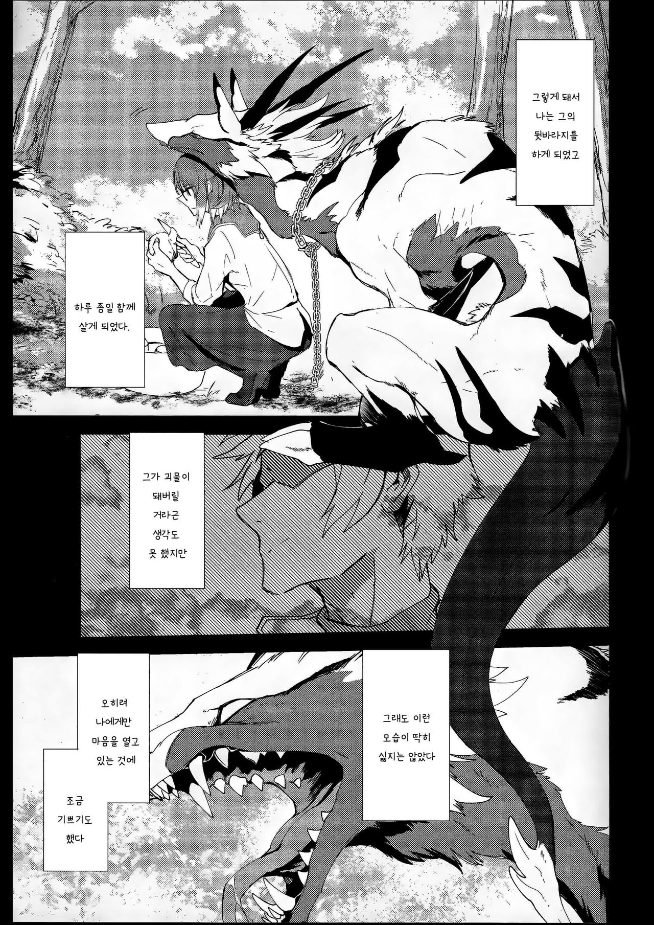 The lost humanism page 7 full