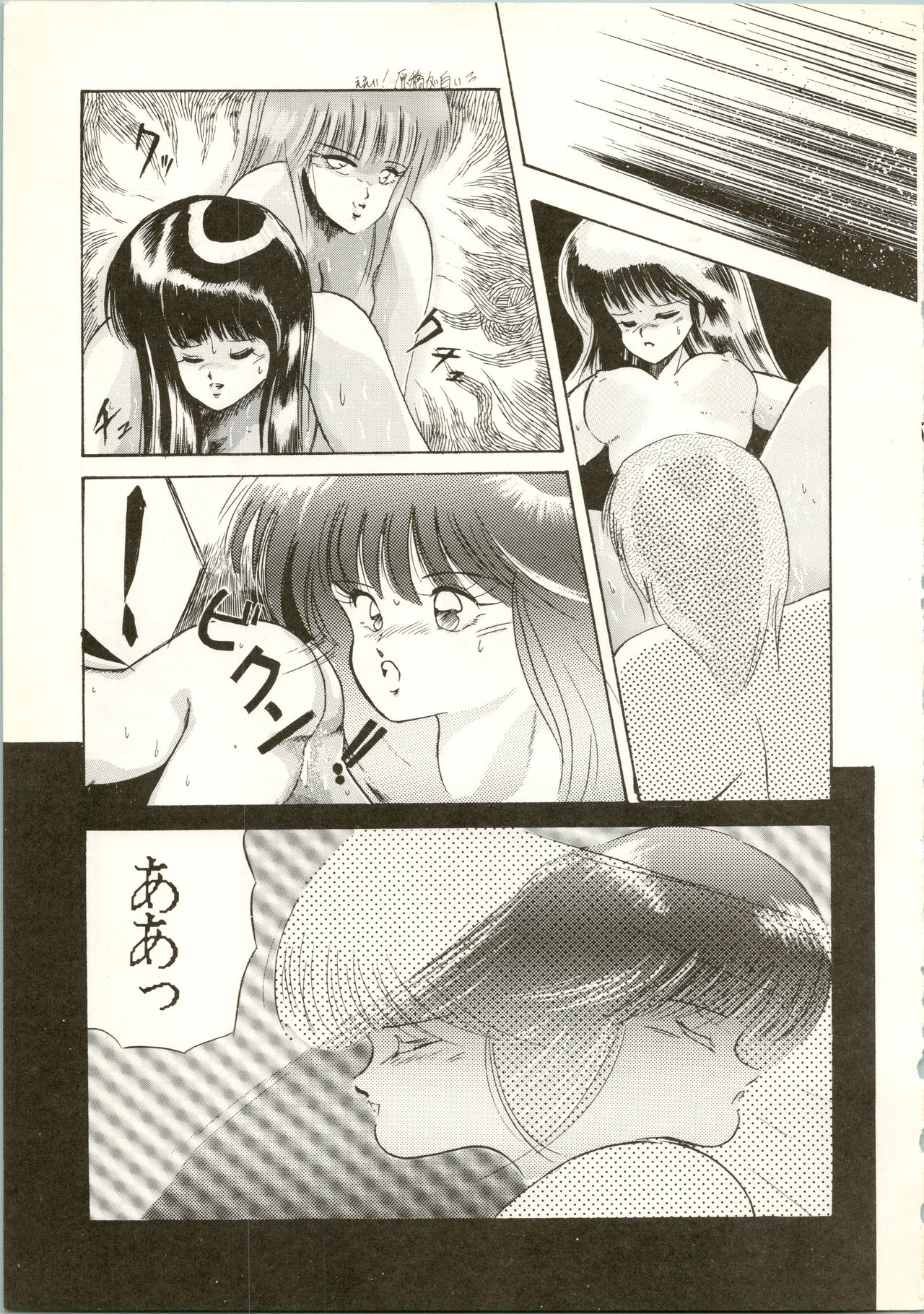 THAT'S MADOKA page 9 full