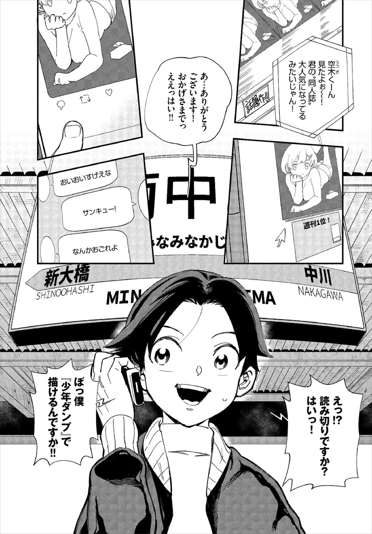 Kono Isekai ni wa 18-kin wa Sonzai Shimasen! Ch.1 page 3 full