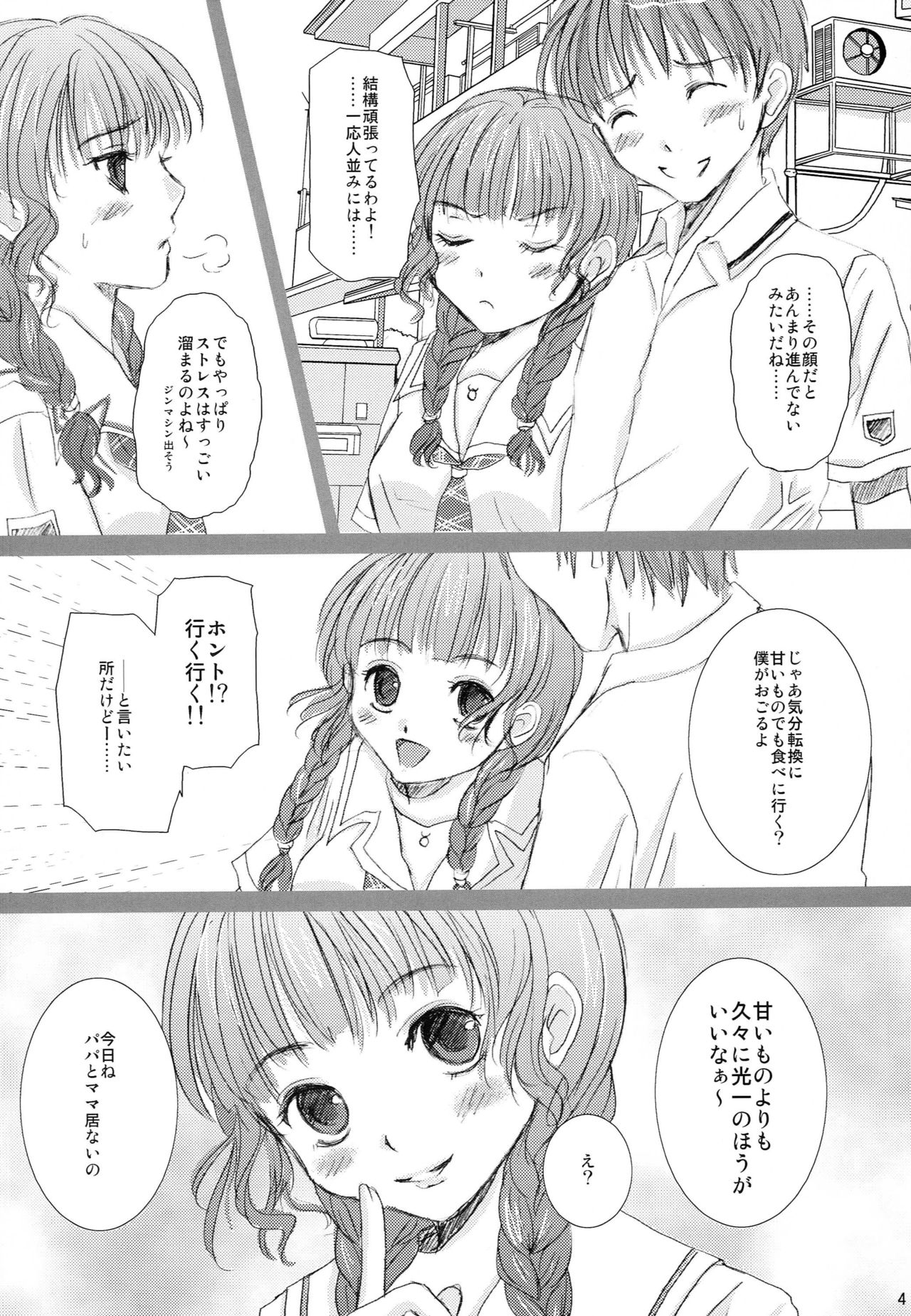 Double Cream Peach Melon page 3 full