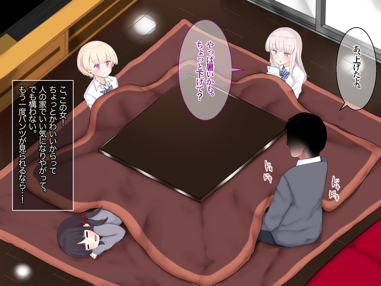 Bokki ni Kizuitara Sugu Nuite Kureru Bitch-domo ni Heya o Senryou Sareta Hanashi 2 page 7 full