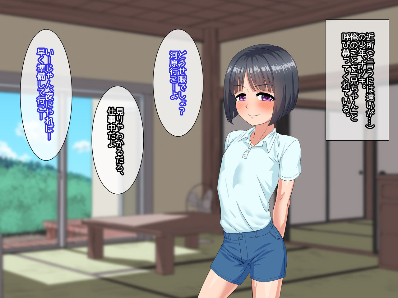 Toshigoro Danshi to Inaka de Ecchi suru Hibi page 3 full