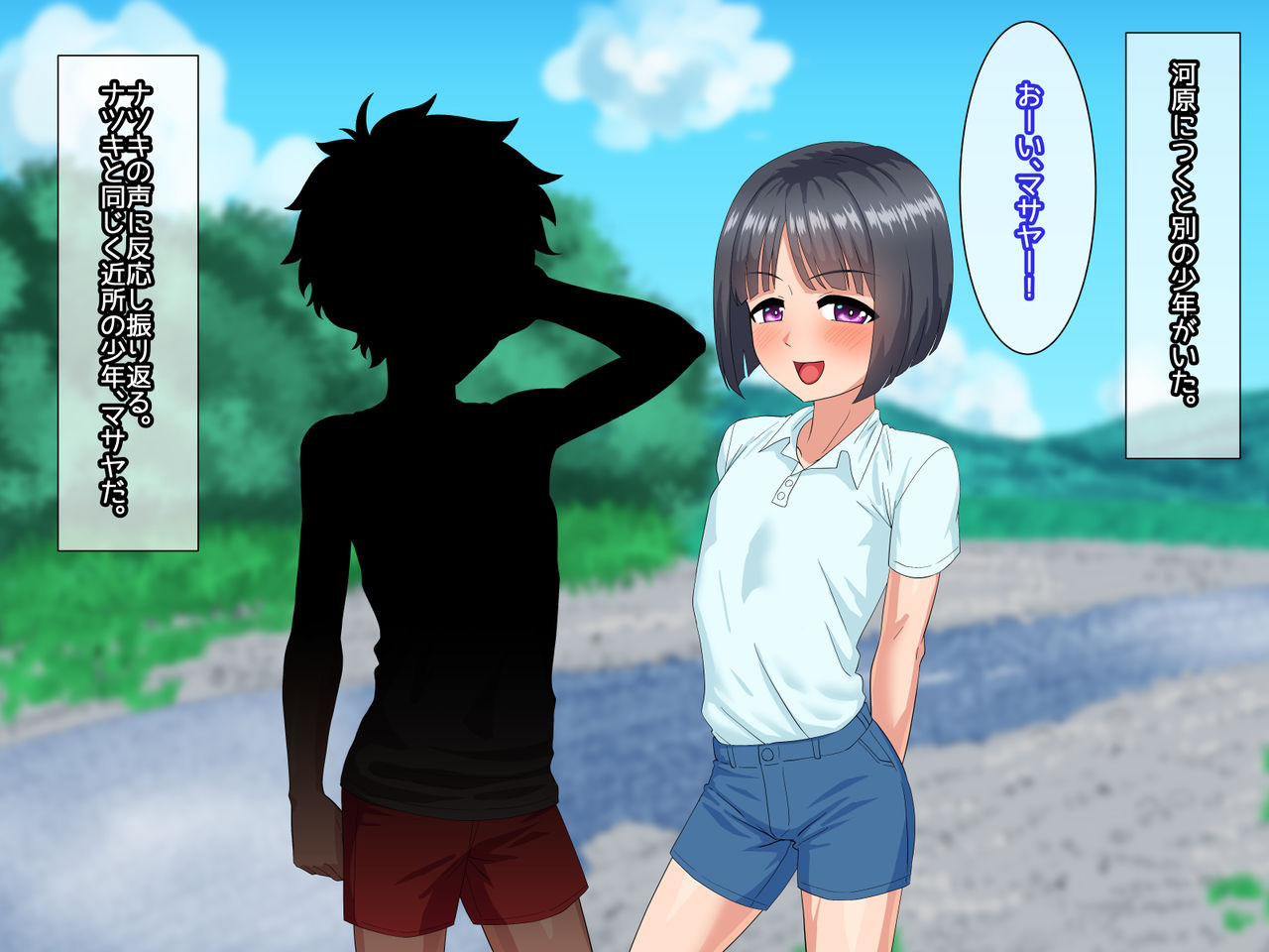 Toshigoro Danshi to Inaka de Ecchi suru Hibi page 5 full