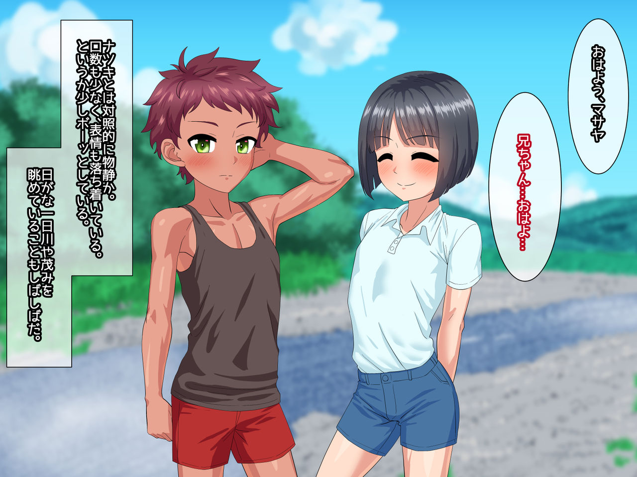 Toshigoro Danshi to Inaka de Ecchi suru Hibi page 6 full