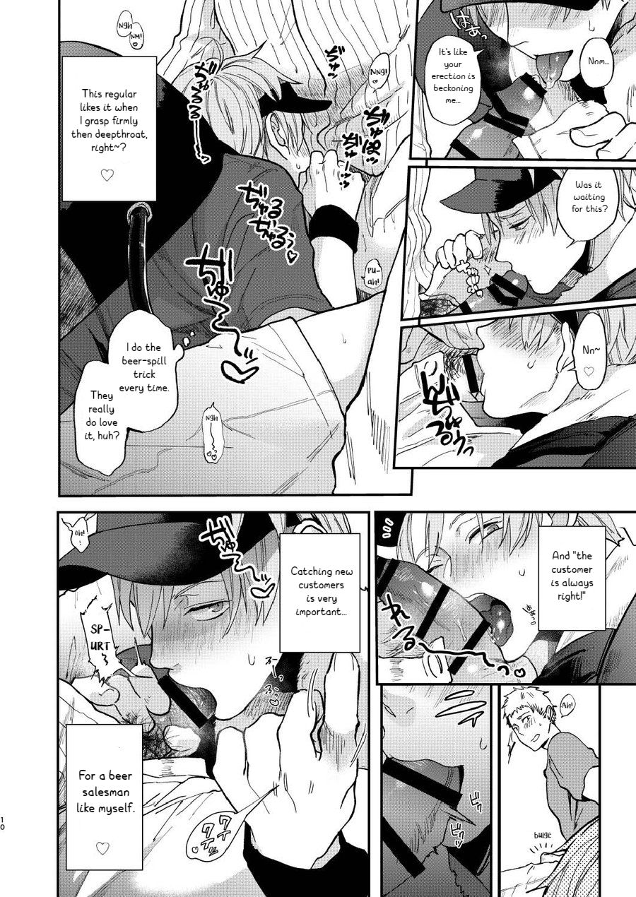 Toriaezu Nama de page 10 full